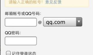 qqcom邮箱怎么注册